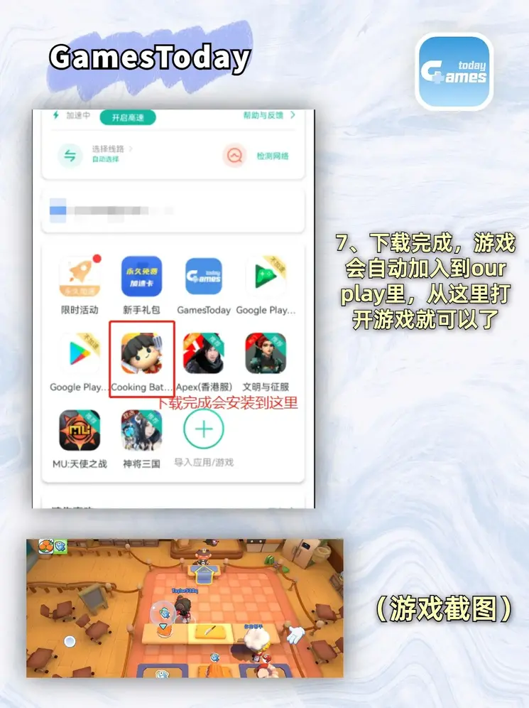 福星网站免费下载截图4